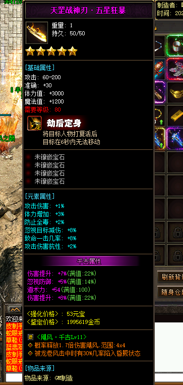 天罡战神刃·千古